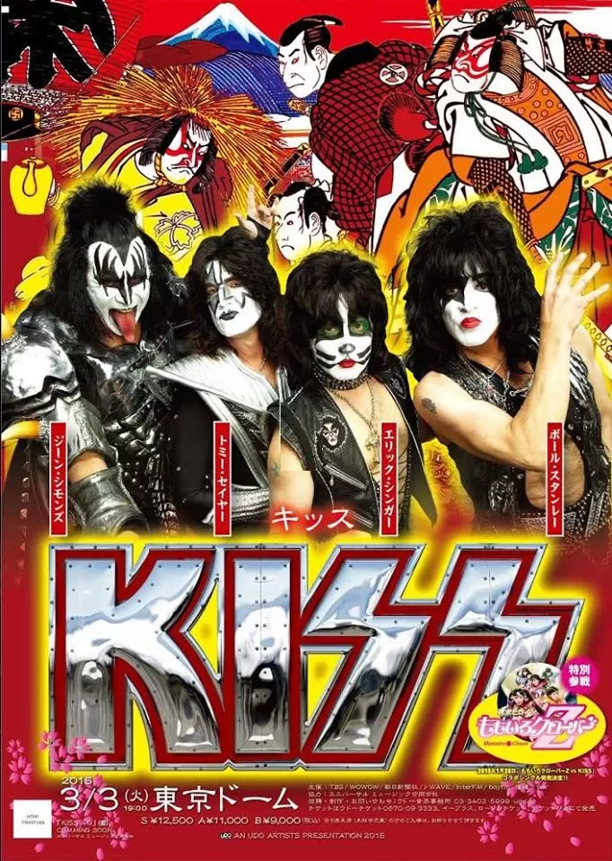 KISS JAPAN TOUR 2015 VIPグッズ Kiss Japan Tour 2015 - 26/02/2015 - Hiroshima - Hiroshima Sun